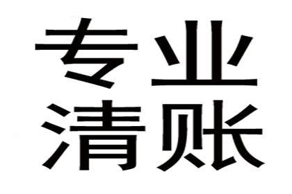 无力偿还债务如何应对？